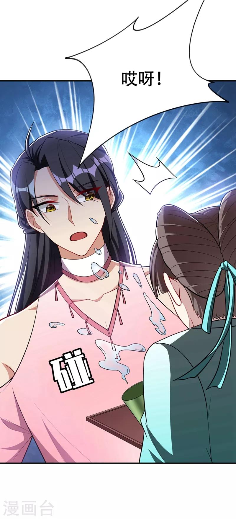 妖者为王韩漫全集-第126话 惊艳全场的龙牙菲儿！无删减无遮挡章节图片 