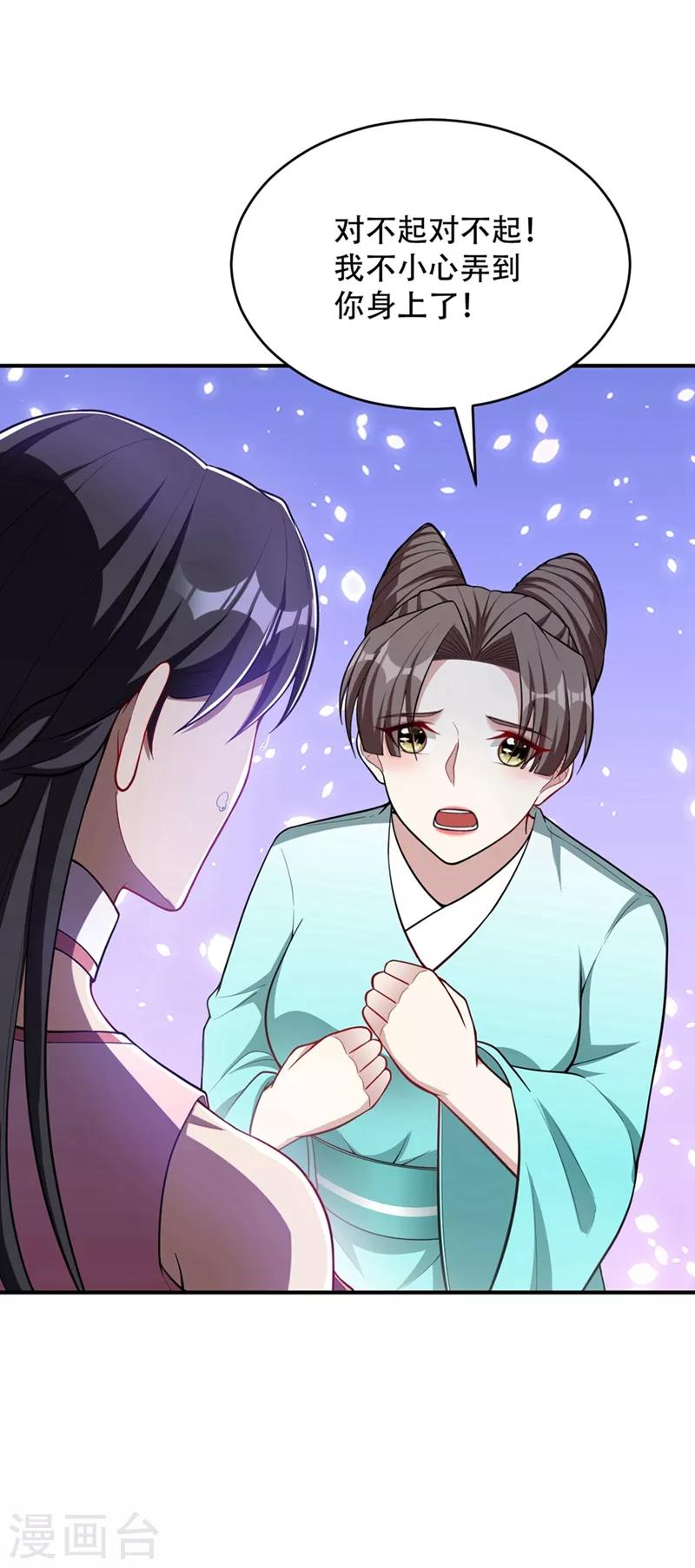 妖者为王韩漫全集-第126话 惊艳全场的龙牙菲儿！无删减无遮挡章节图片 