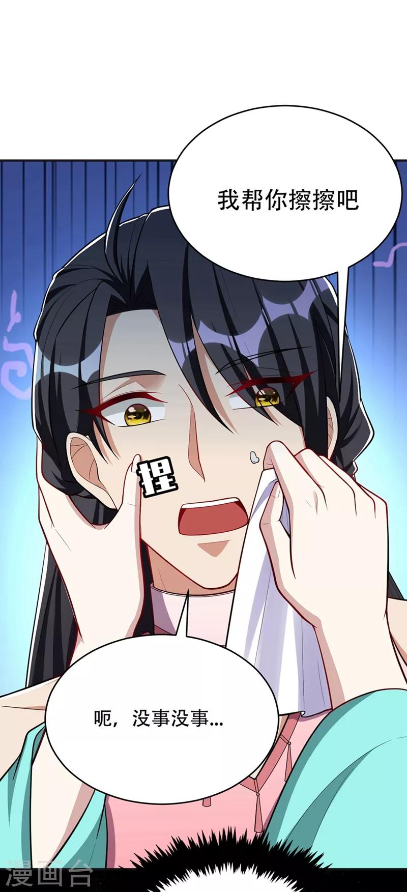 妖者为王韩漫全集-第126话 惊艳全场的龙牙菲儿！无删减无遮挡章节图片 