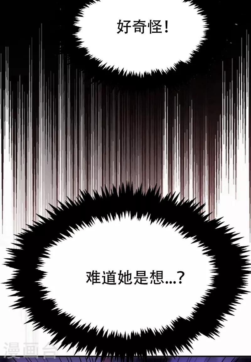妖者为王韩漫全集-第126话 惊艳全场的龙牙菲儿！无删减无遮挡章节图片 