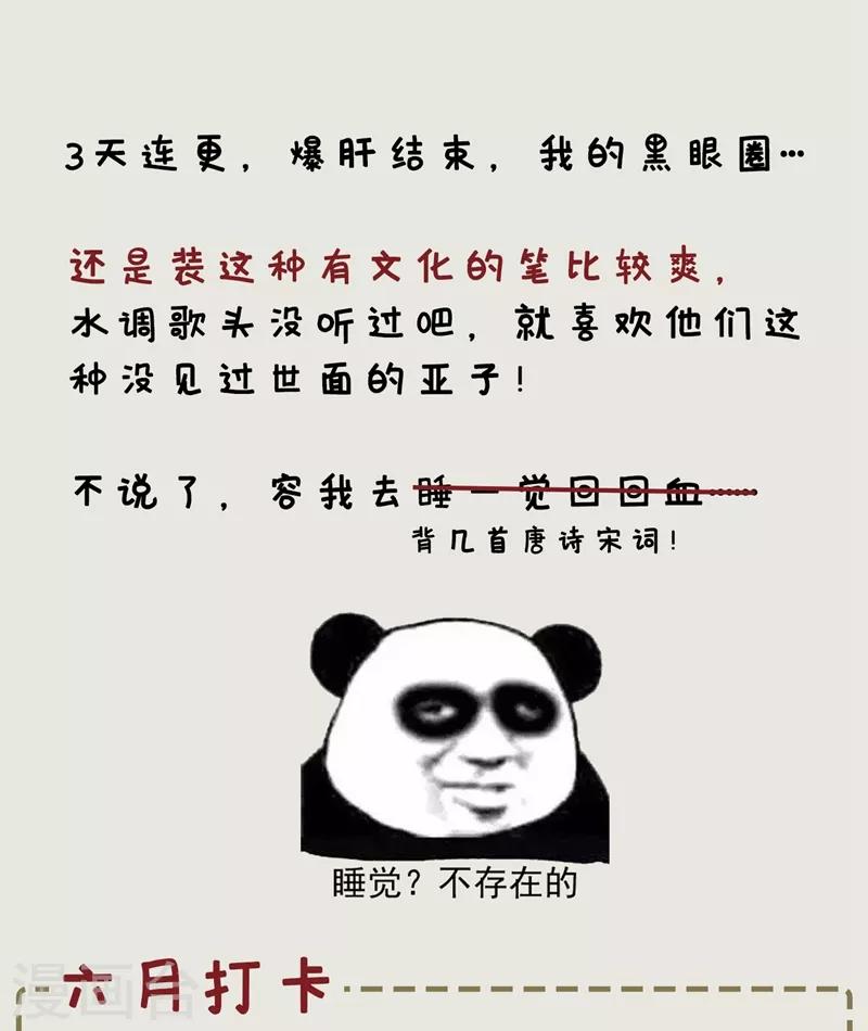 妖者为王韩漫全集-第126话 惊艳全场的龙牙菲儿！无删减无遮挡章节图片 