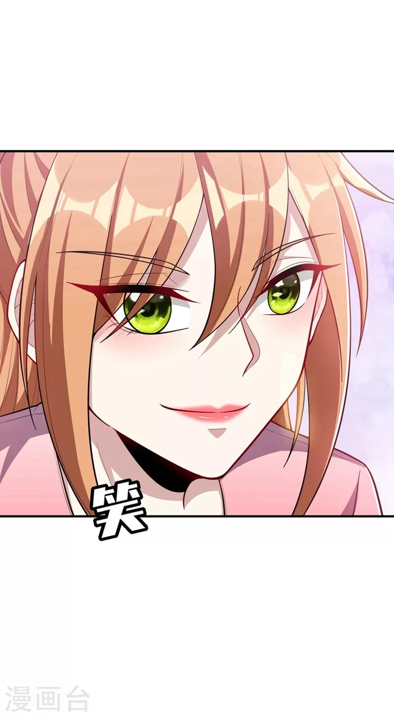 妖者为王韩漫全集-第126话 惊艳全场的龙牙菲儿！无删减无遮挡章节图片 