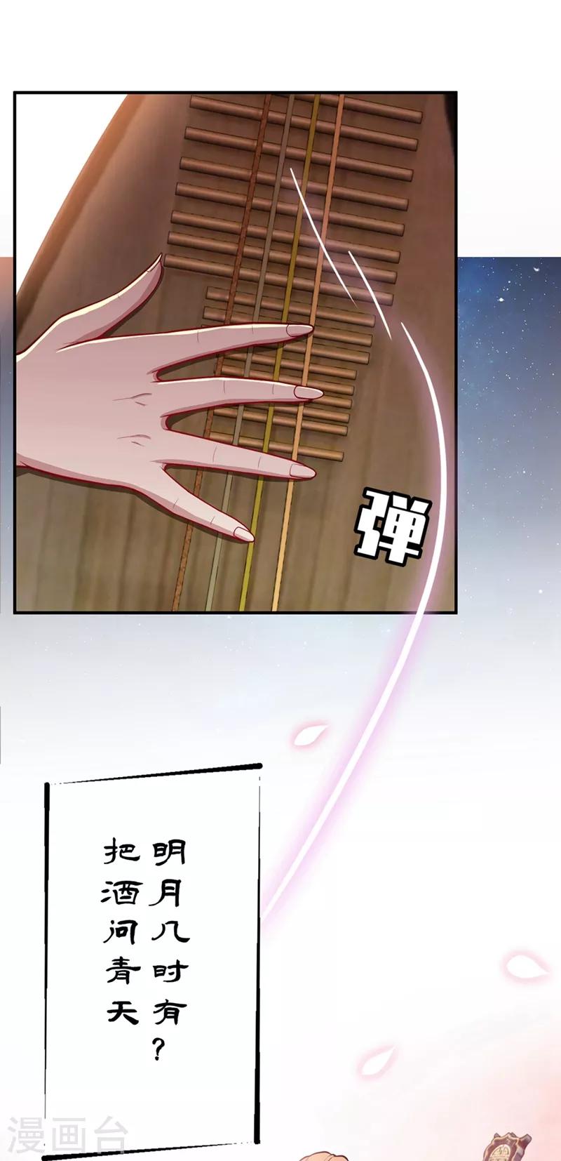 妖者为王韩漫全集-第126话 惊艳全场的龙牙菲儿！无删减无遮挡章节图片 