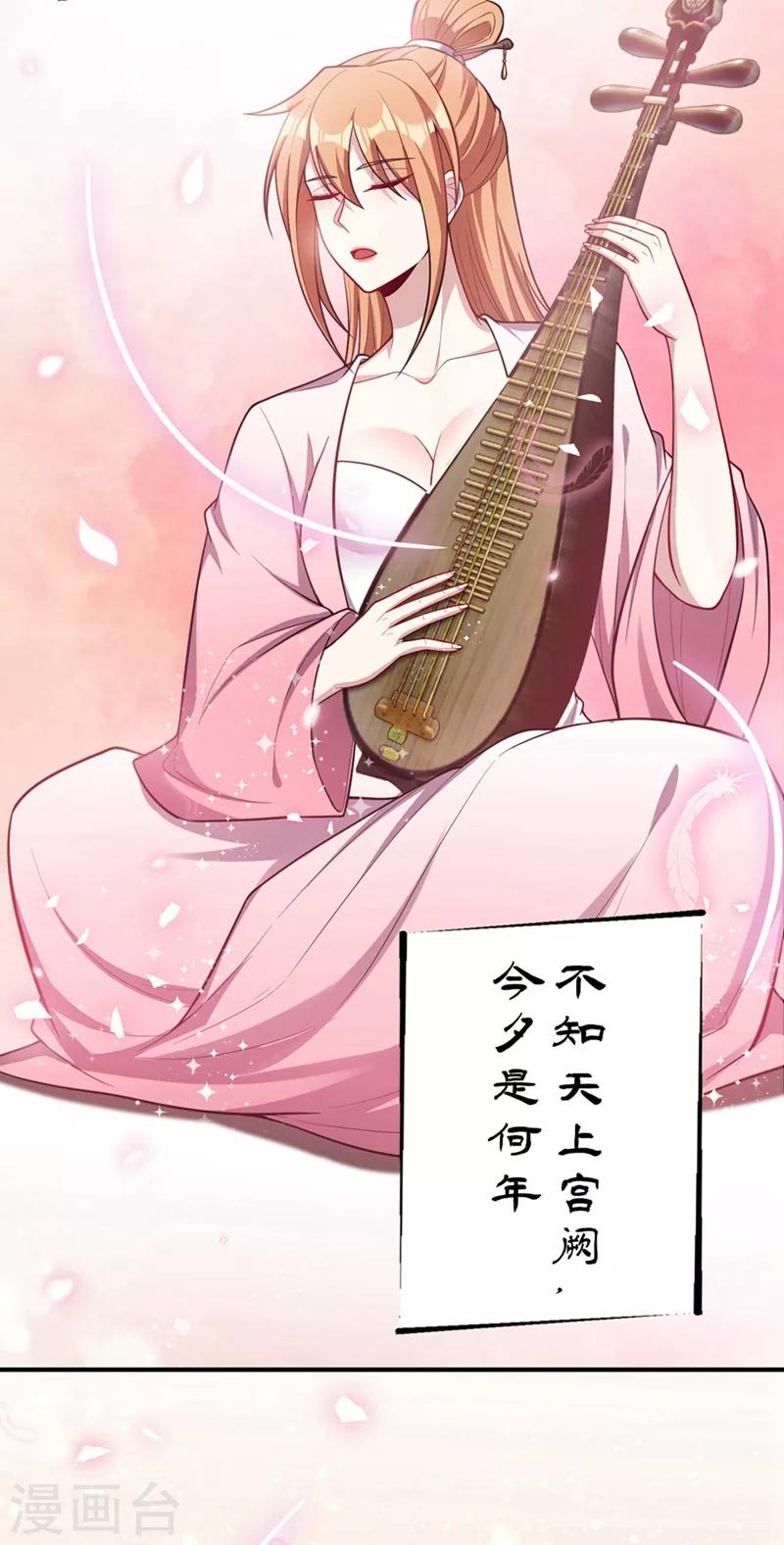 妖者为王韩漫全集-第126话 惊艳全场的龙牙菲儿！无删减无遮挡章节图片 