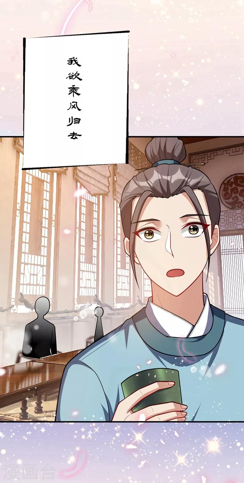 妖者为王韩漫全集-第126话 惊艳全场的龙牙菲儿！无删减无遮挡章节图片 