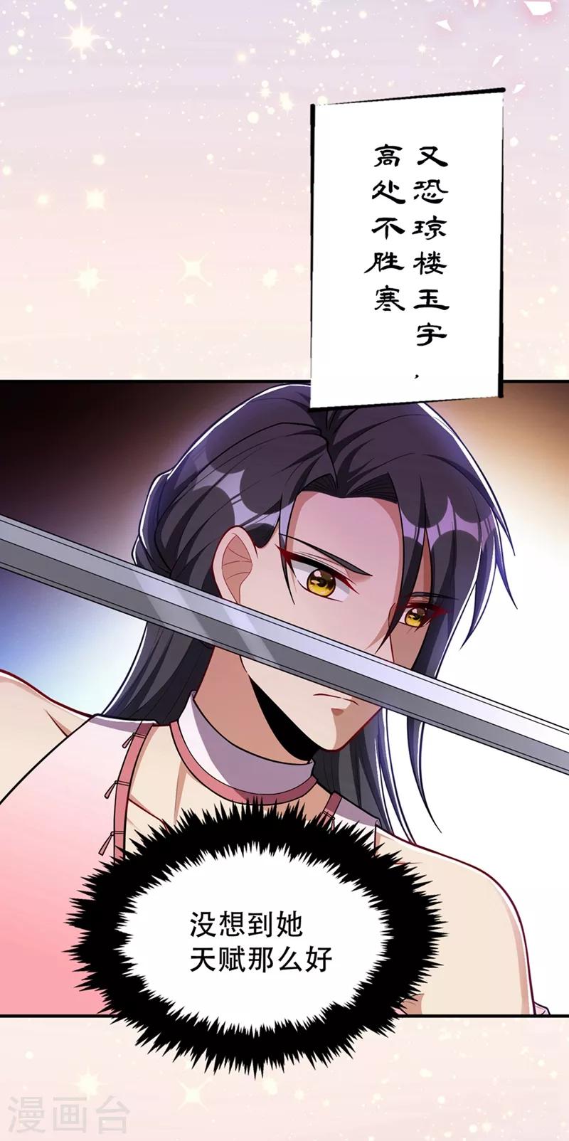 妖者为王韩漫全集-第126话 惊艳全场的龙牙菲儿！无删减无遮挡章节图片 