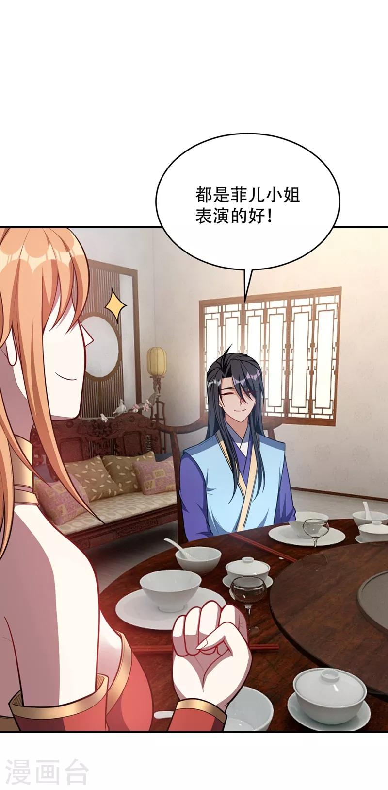 妖者为王韩漫全集-第127话 暗夜中的刺客无删减无遮挡章节图片 
