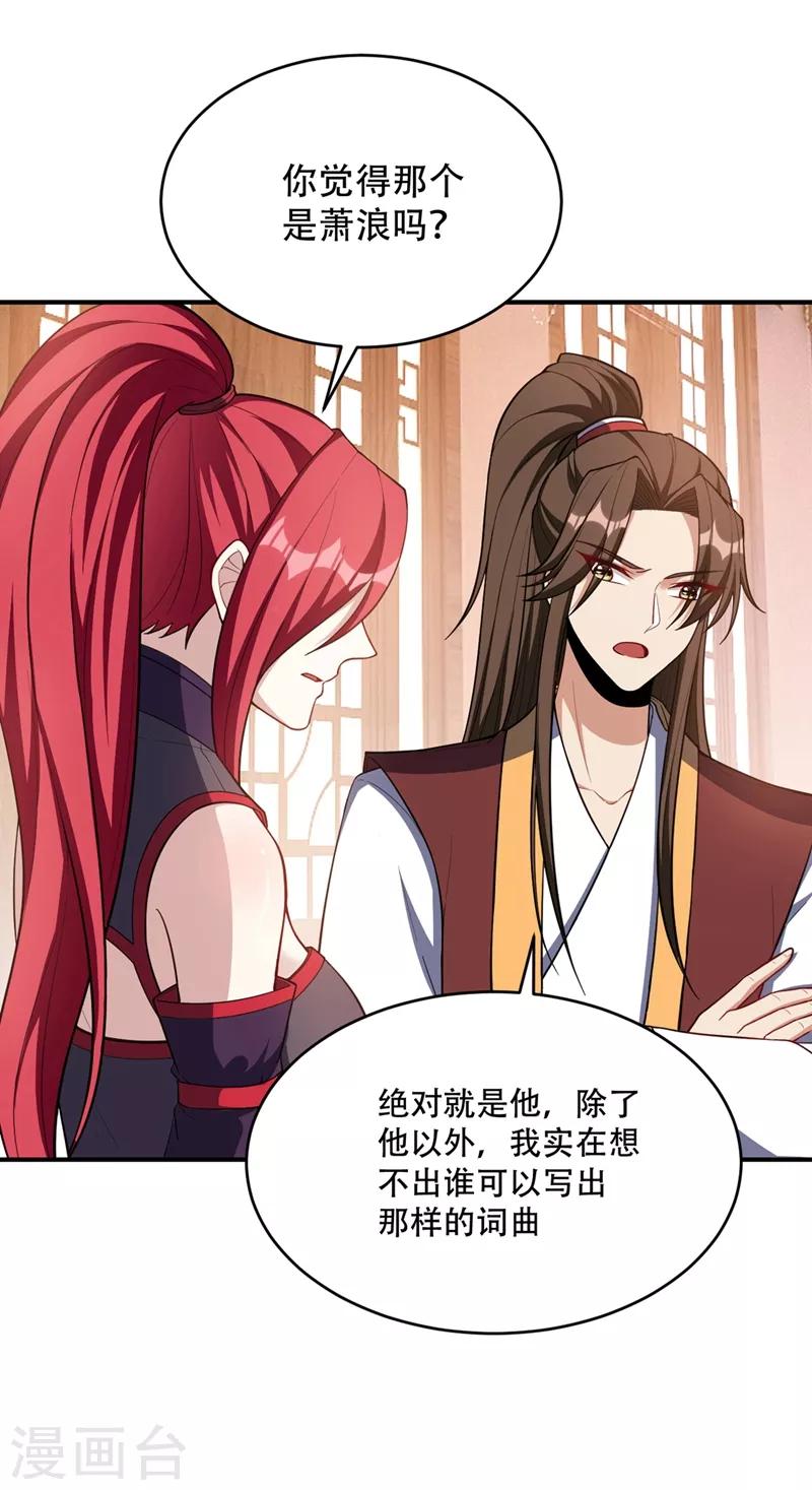 妖者为王韩漫全集-第127话 暗夜中的刺客无删减无遮挡章节图片 