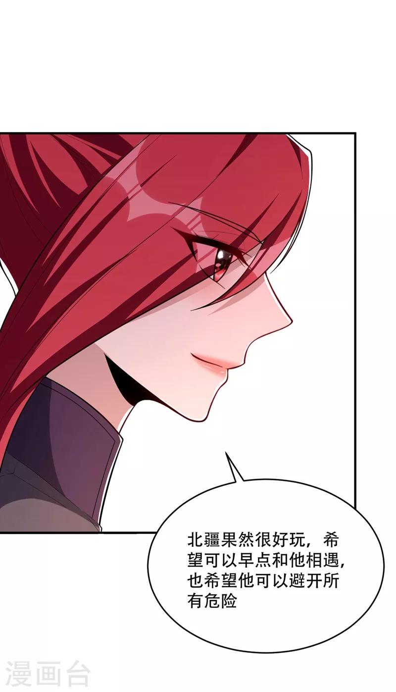 妖者为王韩漫全集-第127话 暗夜中的刺客无删减无遮挡章节图片 