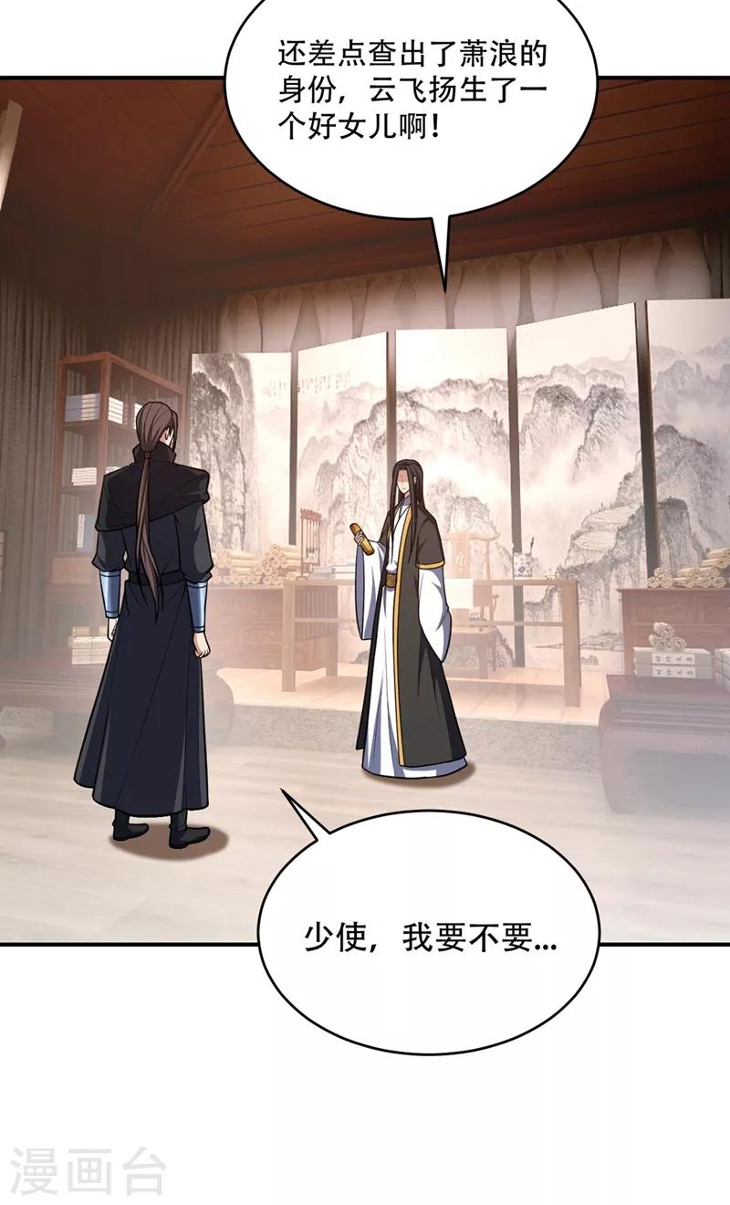 妖者为王韩漫全集-第127话 暗夜中的刺客无删减无遮挡章节图片 
