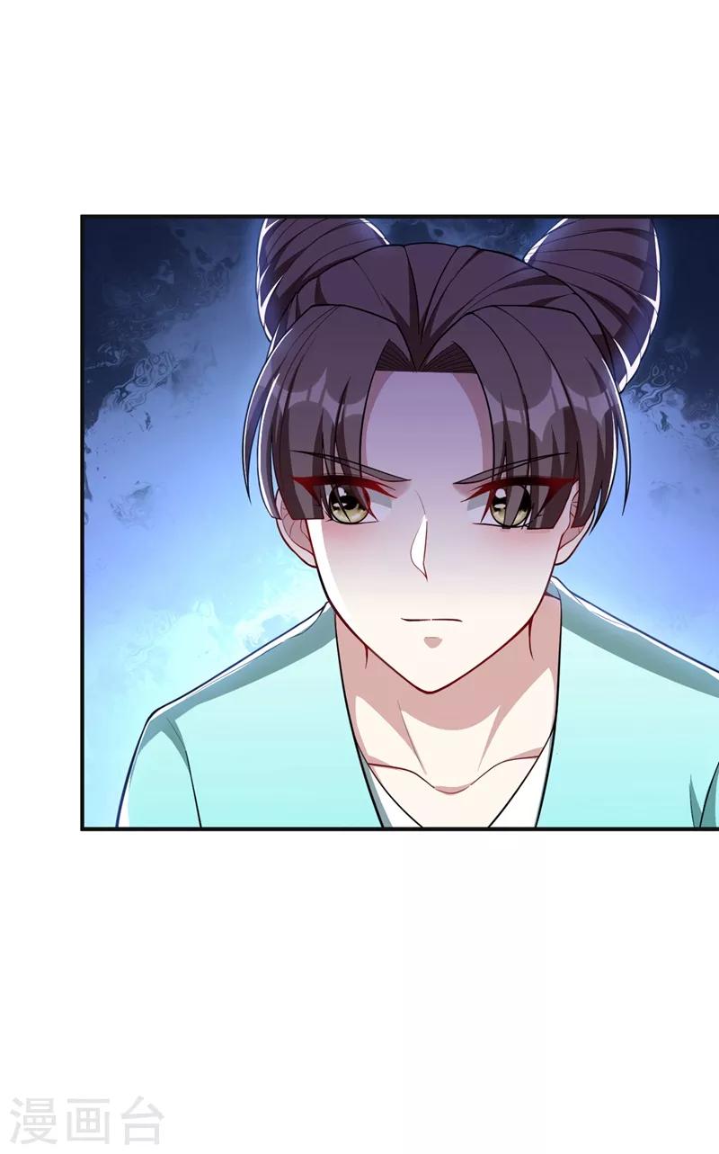 妖者为王韩漫全集-第127话 暗夜中的刺客无删减无遮挡章节图片 
