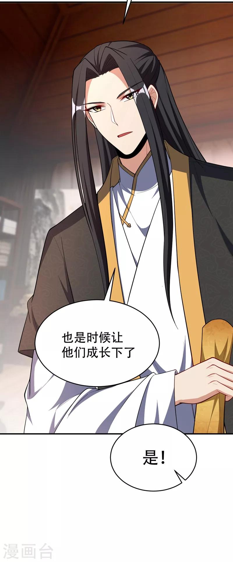 妖者为王韩漫全集-第127话 暗夜中的刺客无删减无遮挡章节图片 