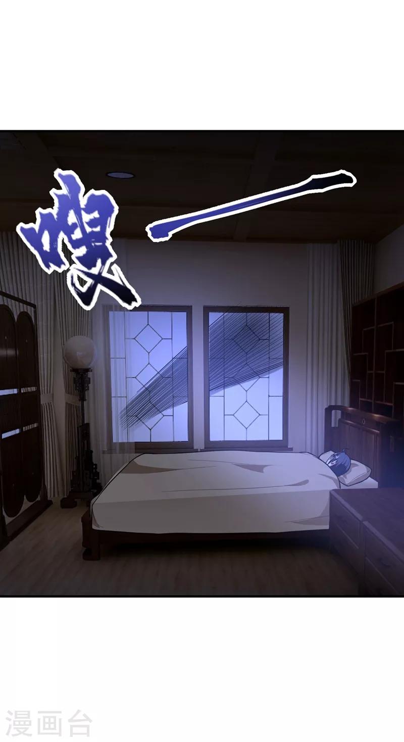 妖者为王韩漫全集-第127话 暗夜中的刺客无删减无遮挡章节图片 