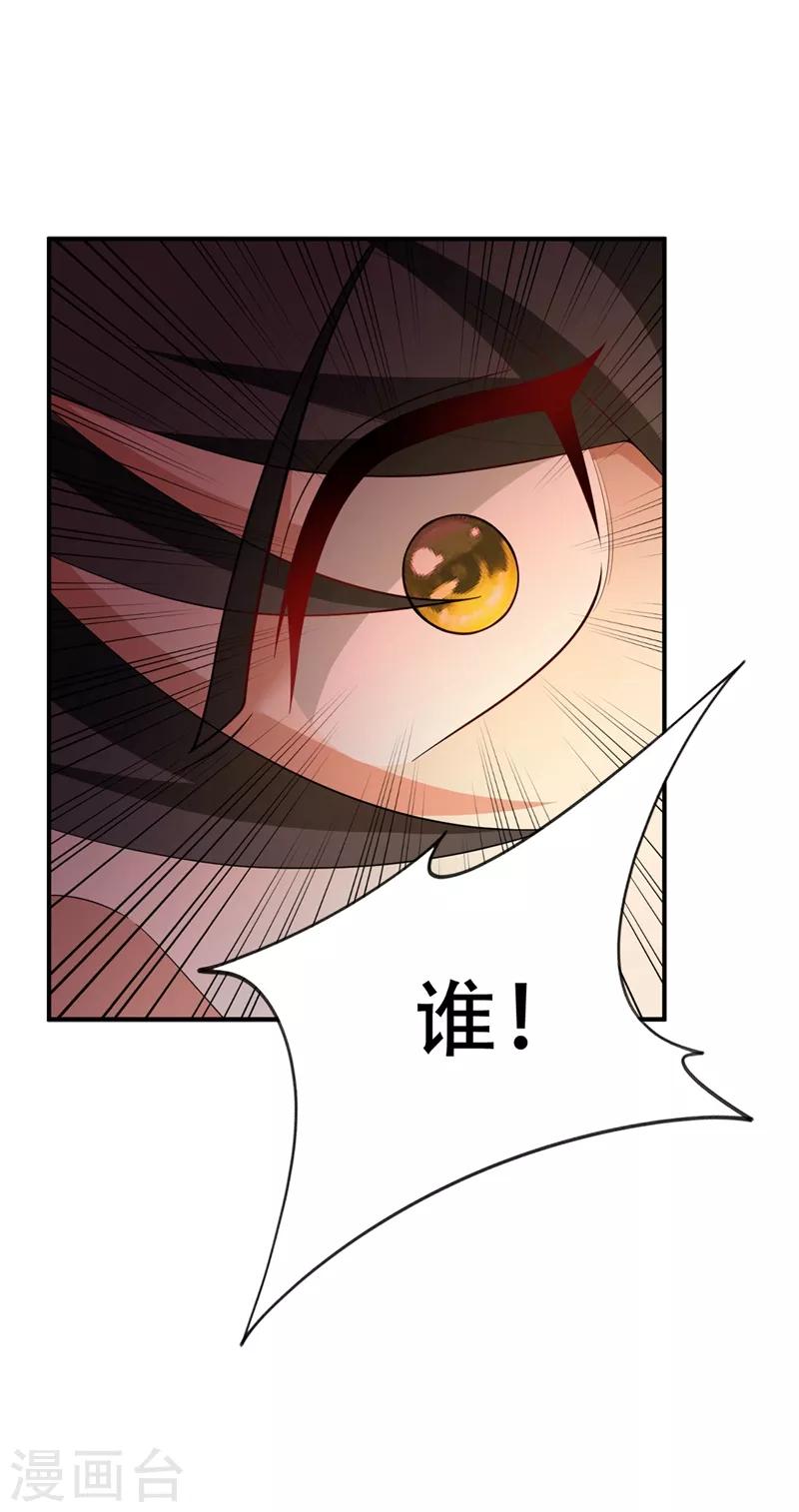 妖者为王韩漫全集-第127话 暗夜中的刺客无删减无遮挡章节图片 