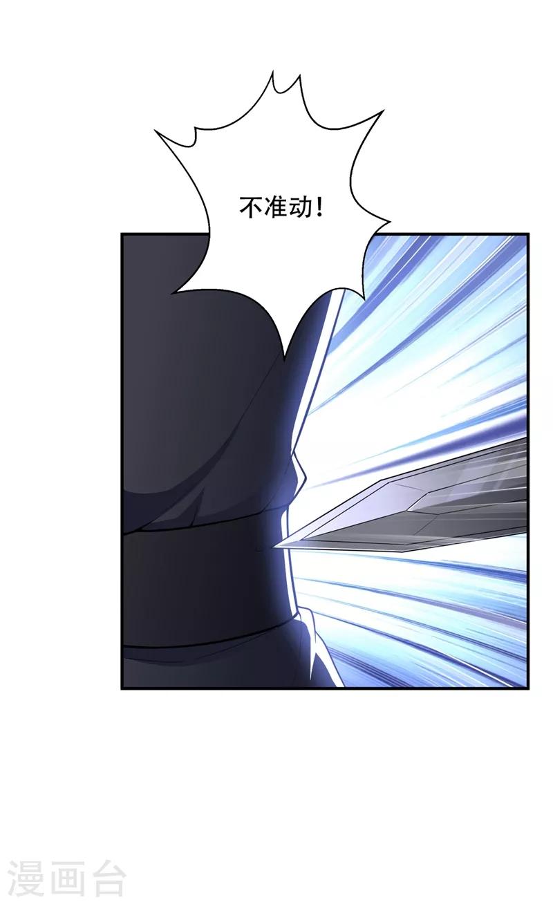 妖者为王韩漫全集-第127话 暗夜中的刺客无删减无遮挡章节图片 