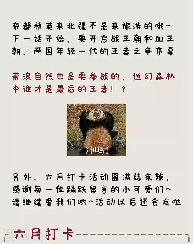 妖者为王韩漫全集-第127话 暗夜中的刺客无删减无遮挡章节图片 