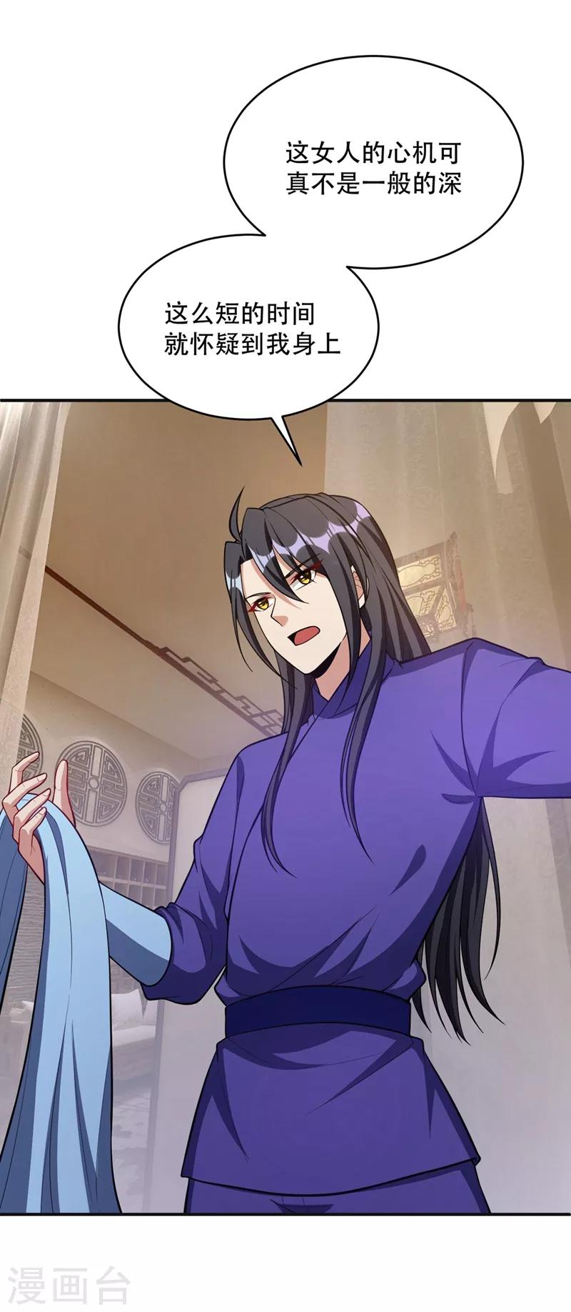 妖者为王韩漫全集-第127话 暗夜中的刺客无删减无遮挡章节图片 