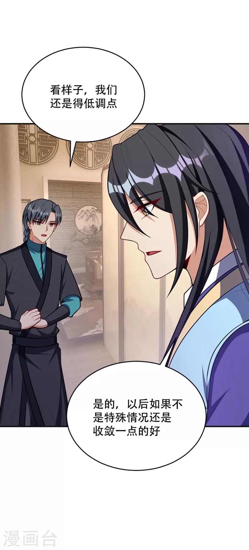 妖者为王韩漫全集-第127话 暗夜中的刺客无删减无遮挡章节图片 