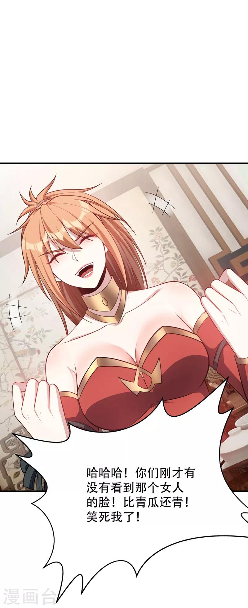 妖者为王韩漫全集-第127话 暗夜中的刺客无删减无遮挡章节图片 