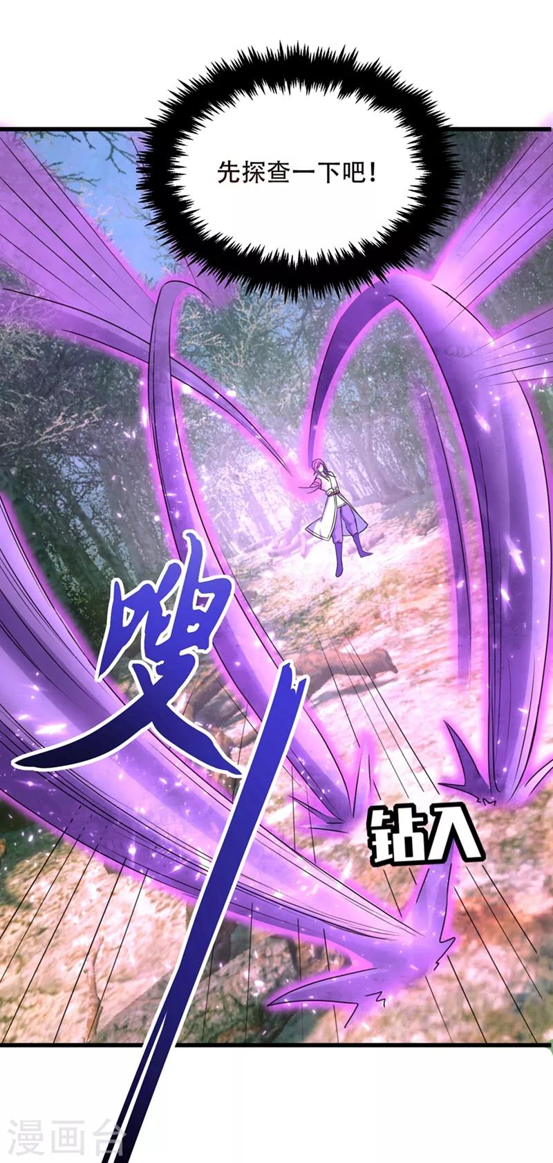 妖者为王韩漫全集-第129话 红衣军的秘密武器无删减无遮挡章节图片 