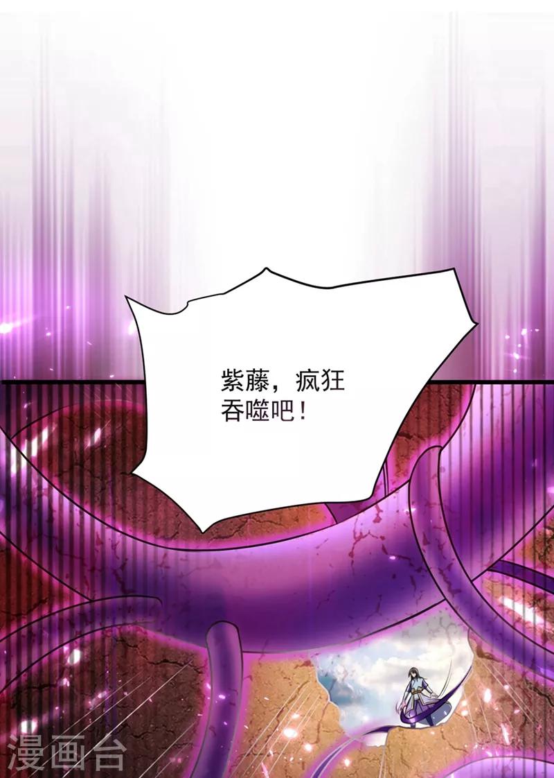 妖者为王韩漫全集-第129话 红衣军的秘密武器无删减无遮挡章节图片 