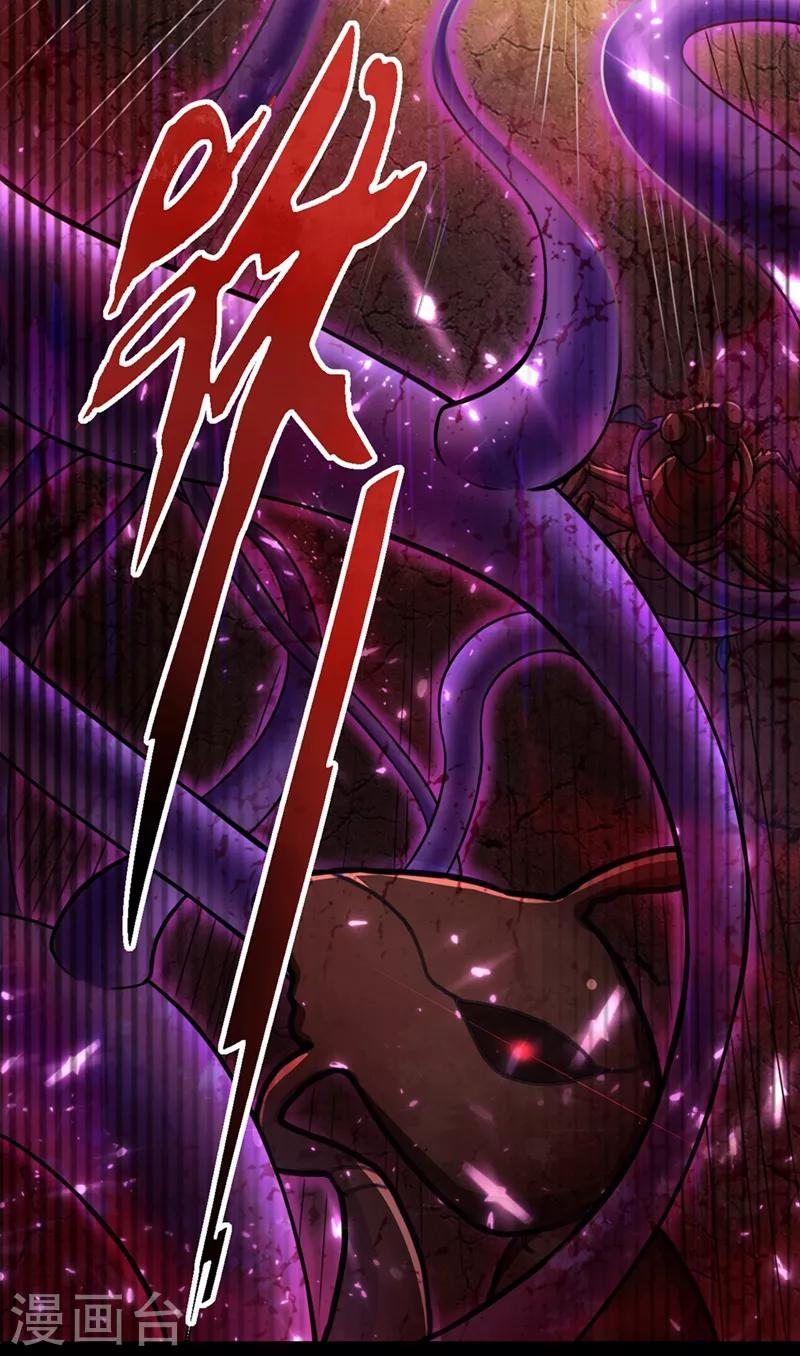妖者为王韩漫全集-第129话 红衣军的秘密武器无删减无遮挡章节图片 