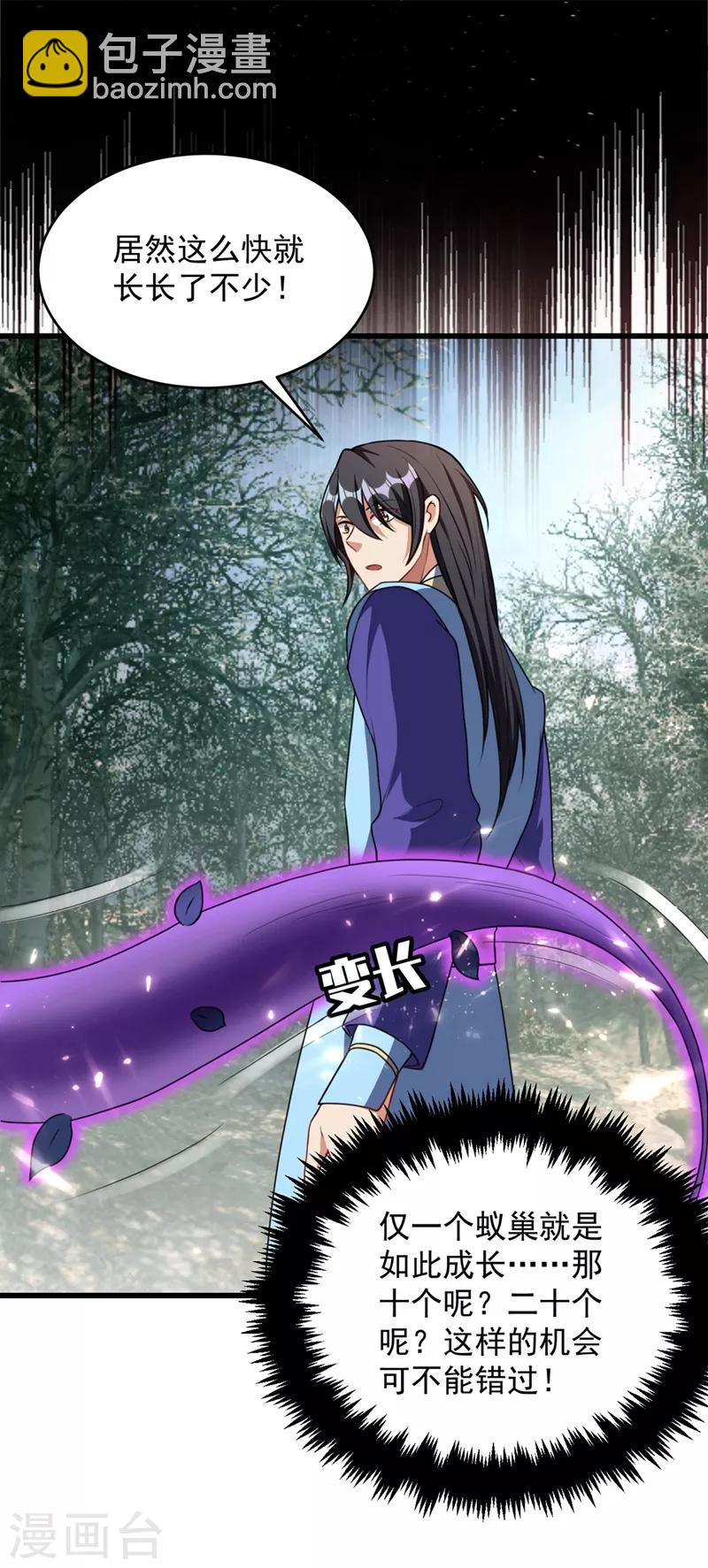 妖者为王韩漫全集-第129话 红衣军的秘密武器无删减无遮挡章节图片 