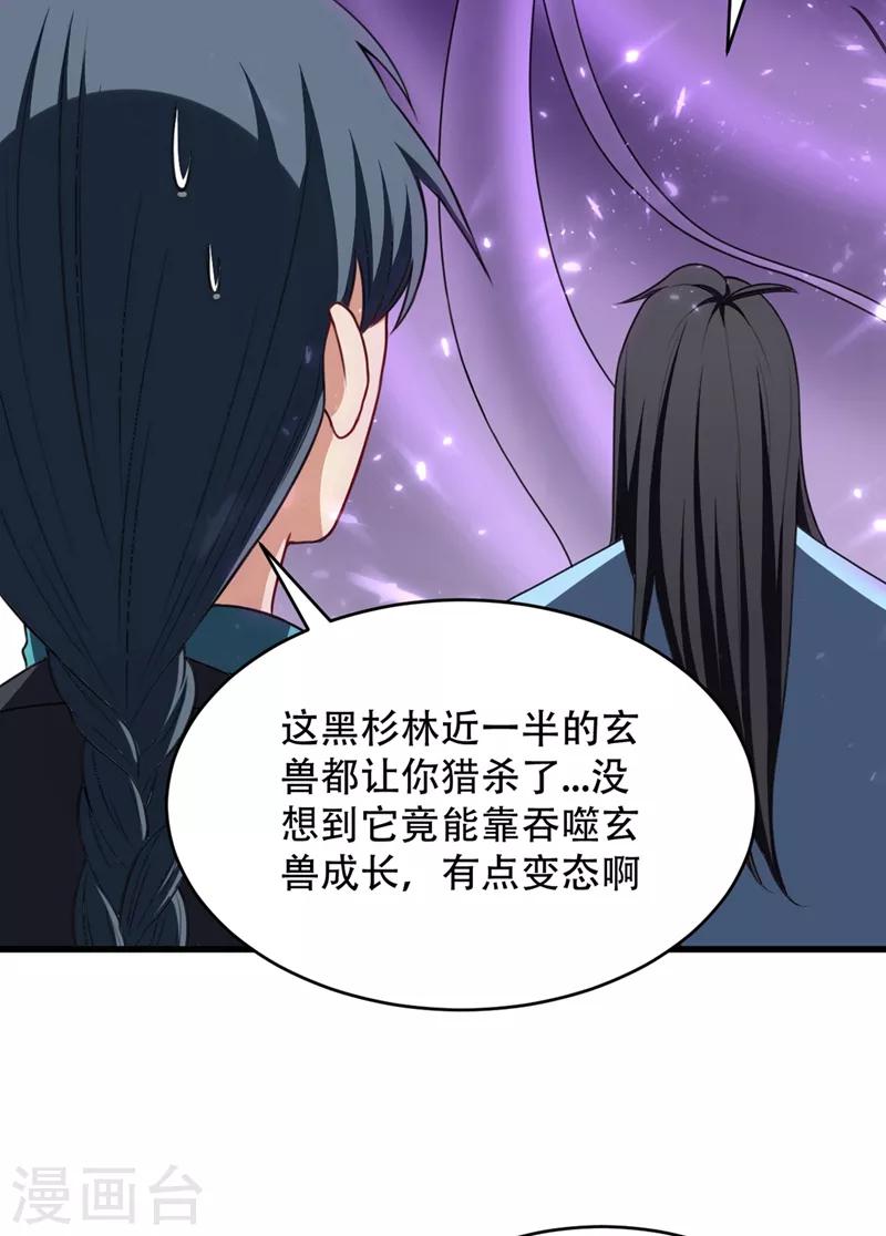 妖者为王韩漫全集-第129话 红衣军的秘密武器无删减无遮挡章节图片 
