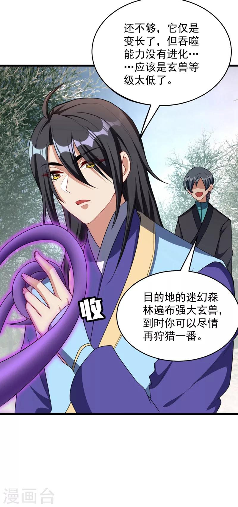 妖者为王韩漫全集-第129话 红衣军的秘密武器无删减无遮挡章节图片 