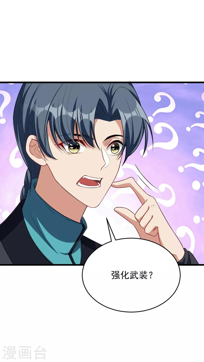 妖者为王韩漫全集-第129话 红衣军的秘密武器无删减无遮挡章节图片 
