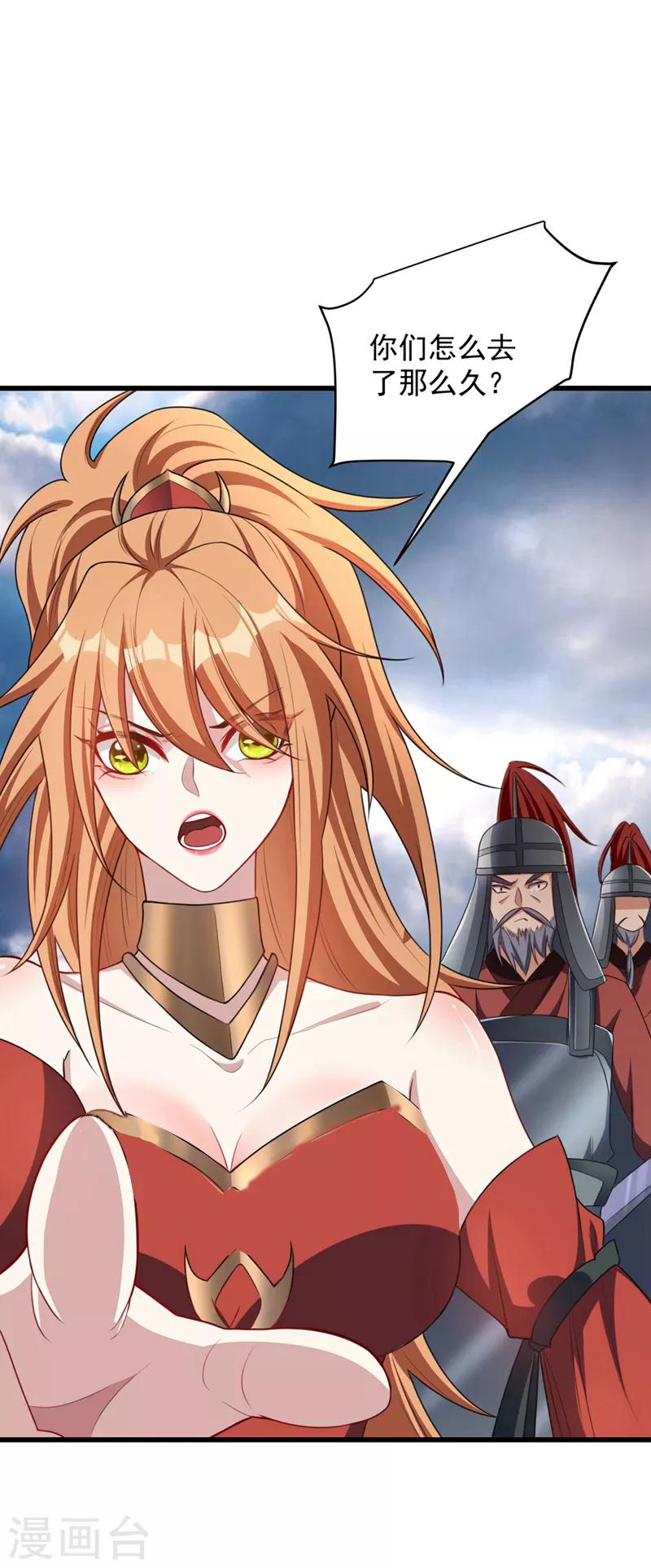 妖者为王韩漫全集-第129话 红衣军的秘密武器无删减无遮挡章节图片 