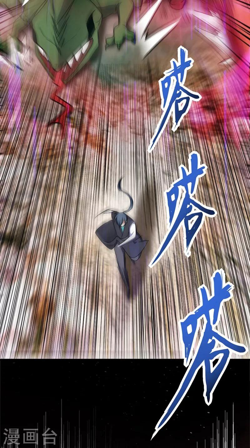 妖者为王韩漫全集-第129话 红衣军的秘密武器无删减无遮挡章节图片 