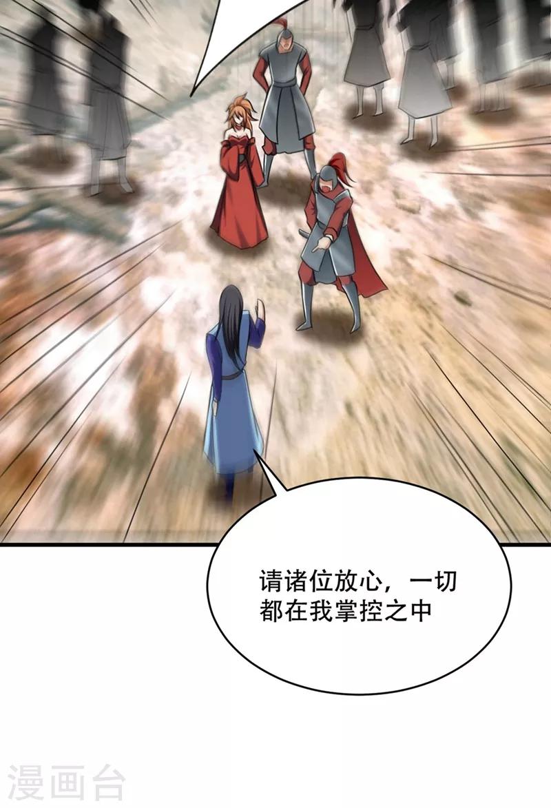 妖者为王韩漫全集-第129话 红衣军的秘密武器无删减无遮挡章节图片 