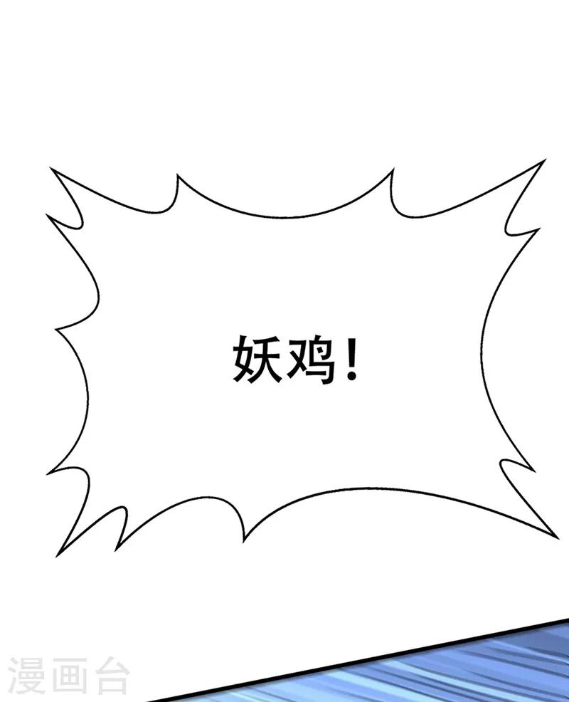 妖者为王韩漫全集-第129话 红衣军的秘密武器无删减无遮挡章节图片 