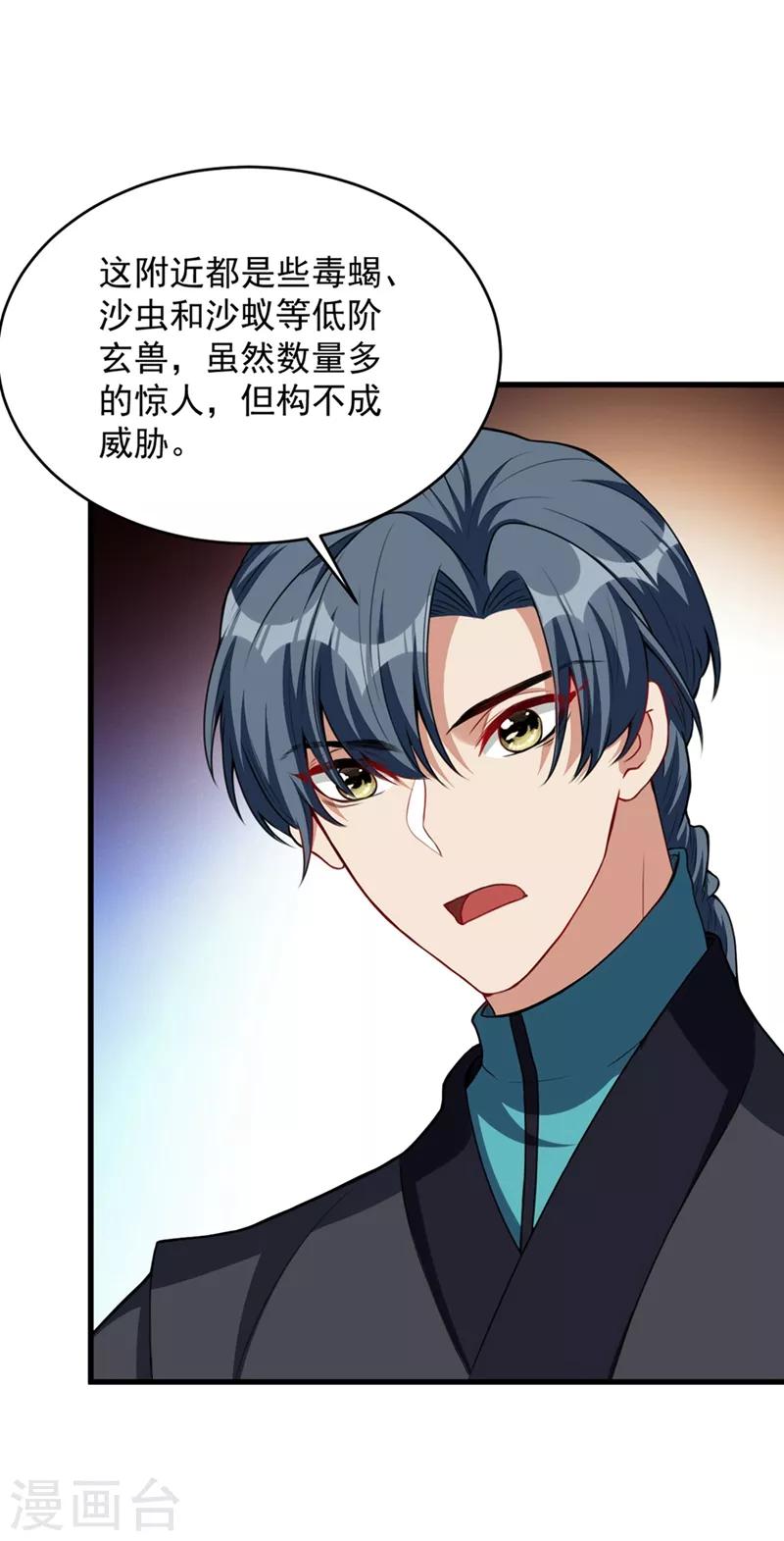 妖者为王韩漫全集-第129话 红衣军的秘密武器无删减无遮挡章节图片 
