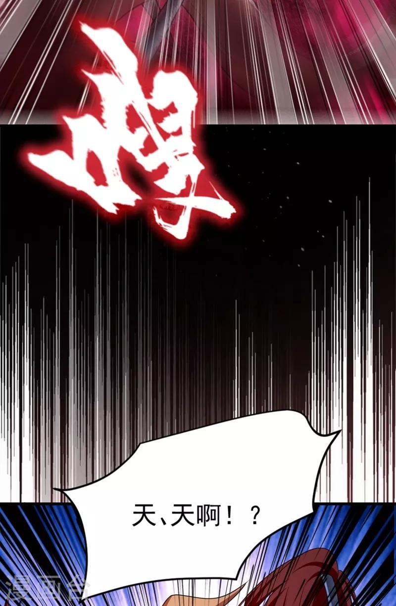 妖者为王韩漫全集-第129话 红衣军的秘密武器无删减无遮挡章节图片 