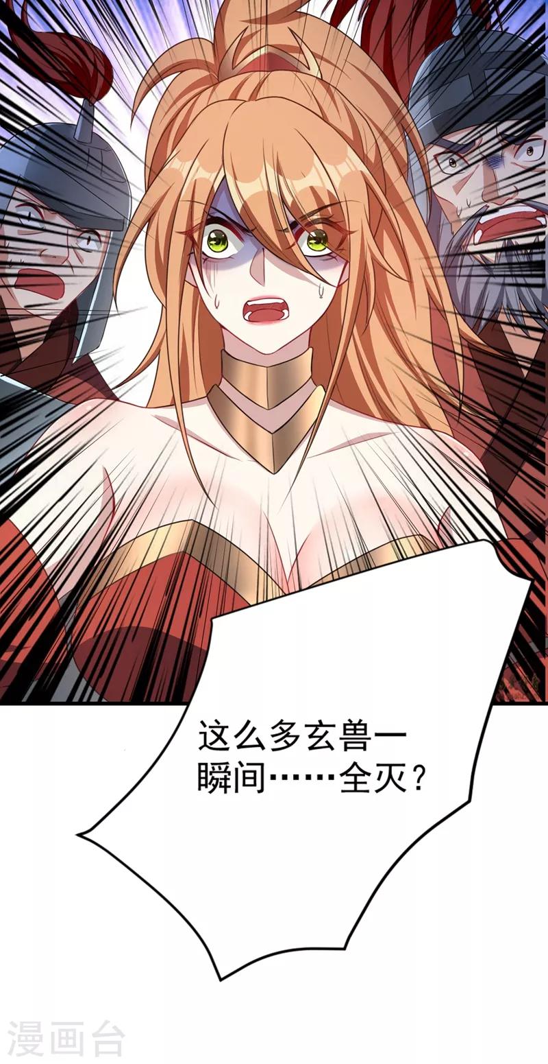 妖者为王韩漫全集-第129话 红衣军的秘密武器无删减无遮挡章节图片 