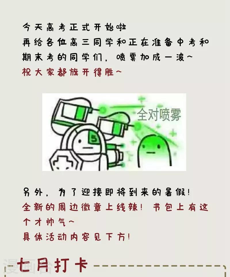 妖者为王韩漫全集-第129话 红衣军的秘密武器无删减无遮挡章节图片 