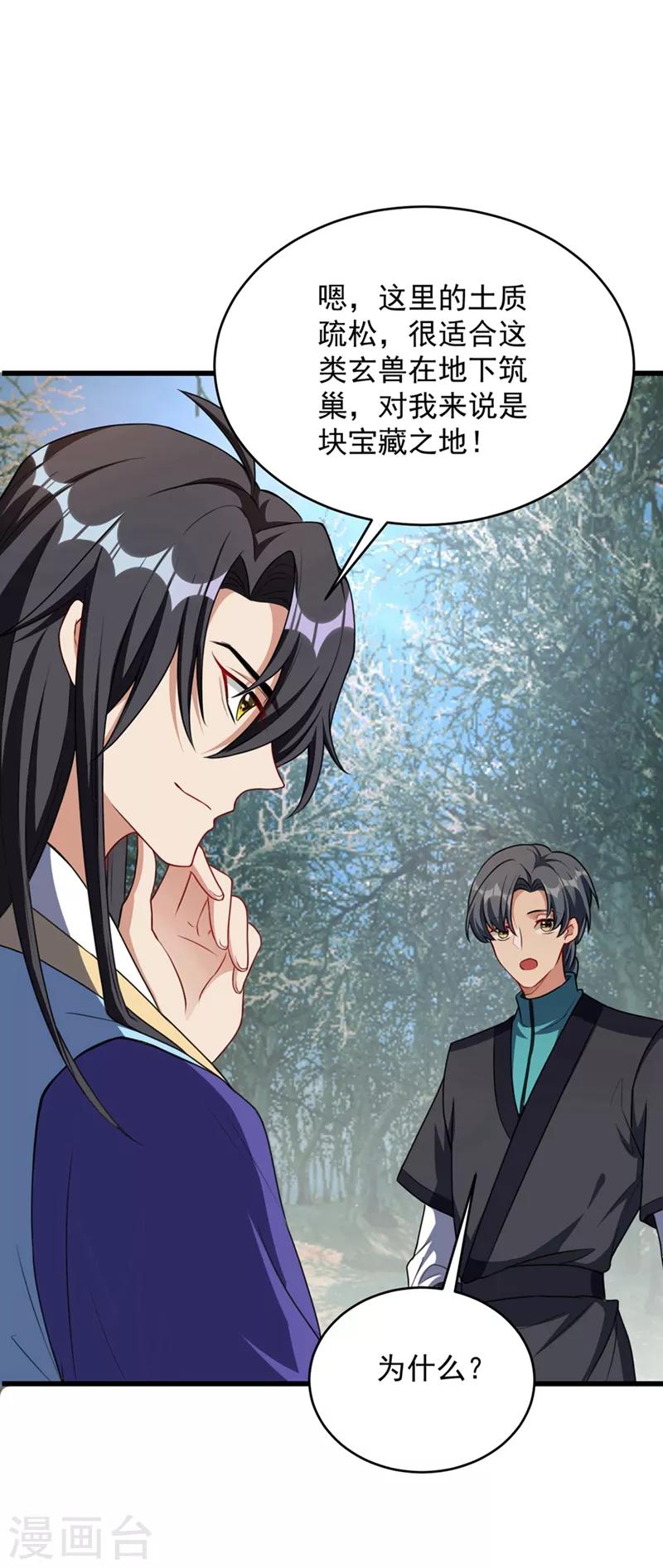 妖者为王韩漫全集-第129话 红衣军的秘密武器无删减无遮挡章节图片 