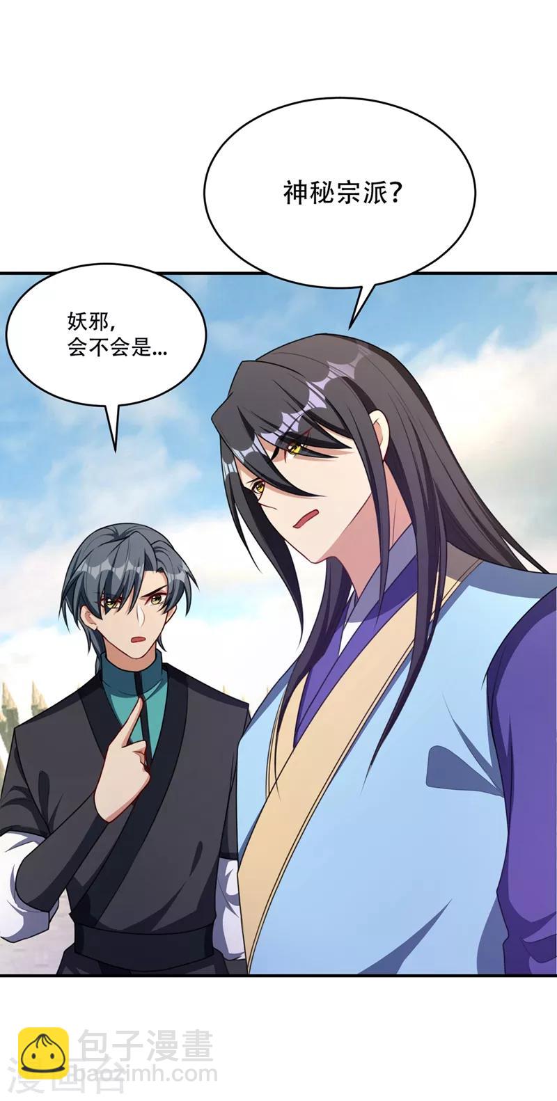 妖者为王韩漫全集-第130话 我越来越中意你了~无删减无遮挡章节图片 