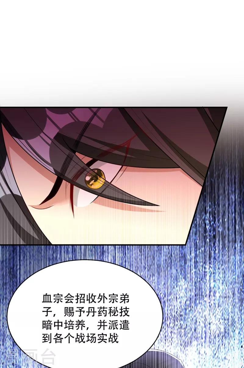 妖者为王韩漫全集-第130话 我越来越中意你了~无删减无遮挡章节图片 
