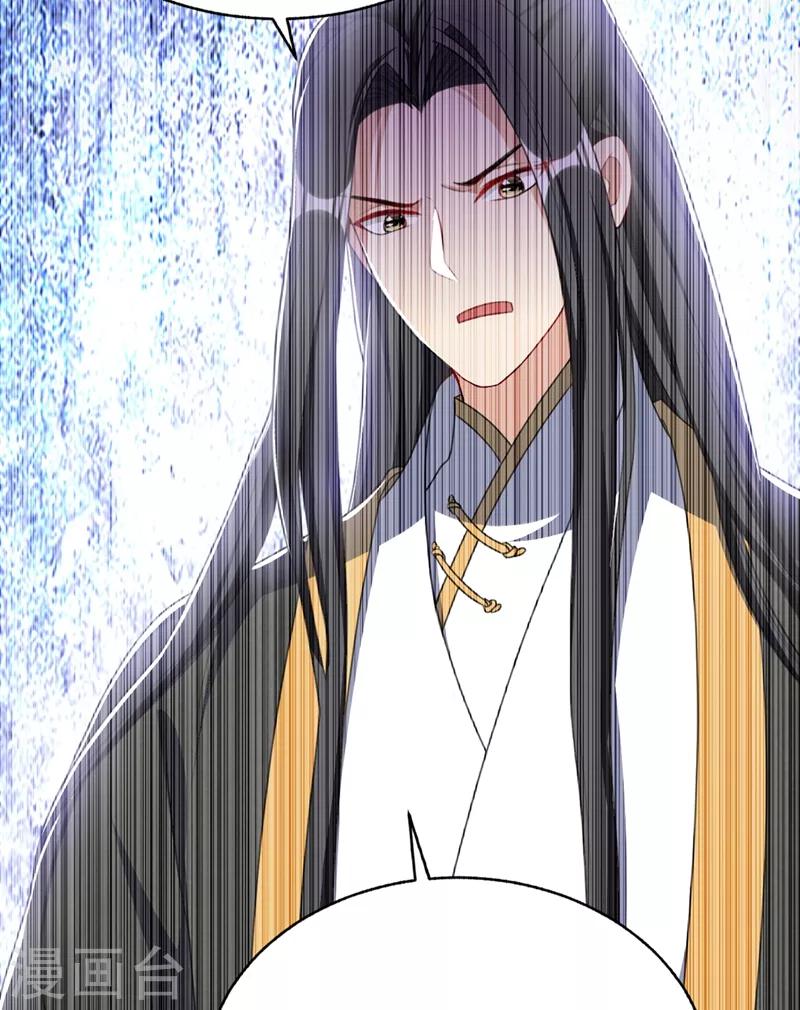 妖者为王韩漫全集-第130话 我越来越中意你了~无删减无遮挡章节图片 
