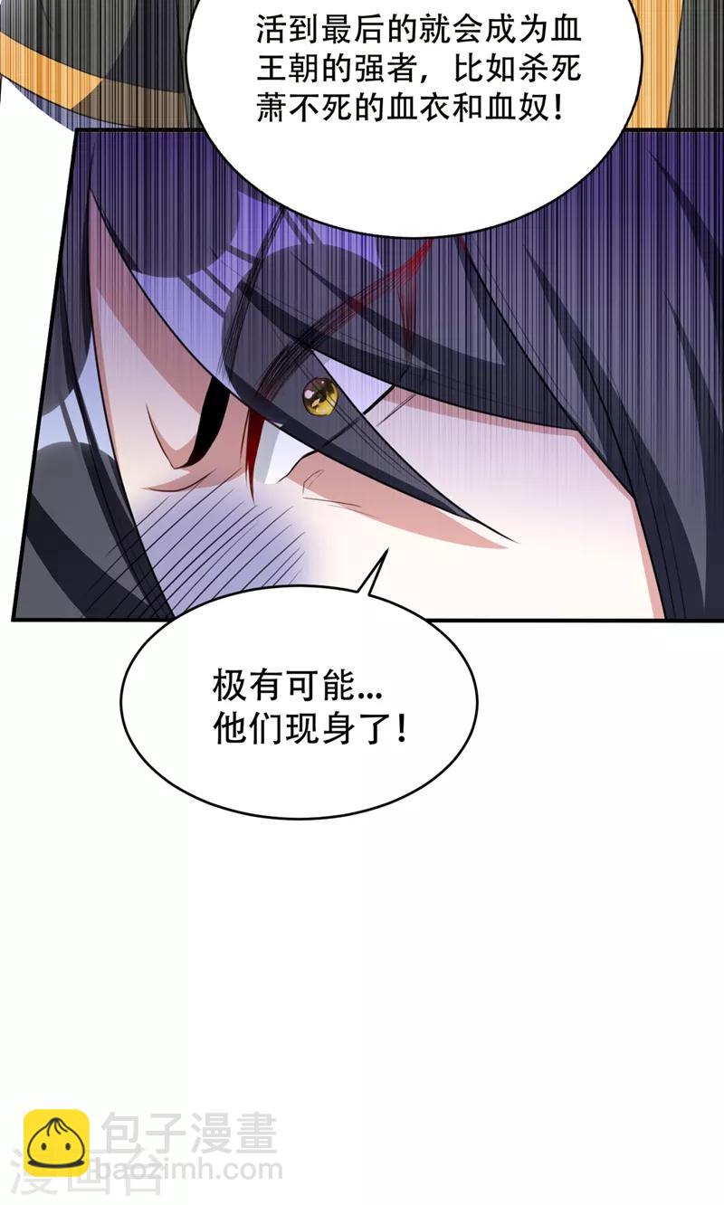 妖者为王韩漫全集-第130话 我越来越中意你了~无删减无遮挡章节图片 