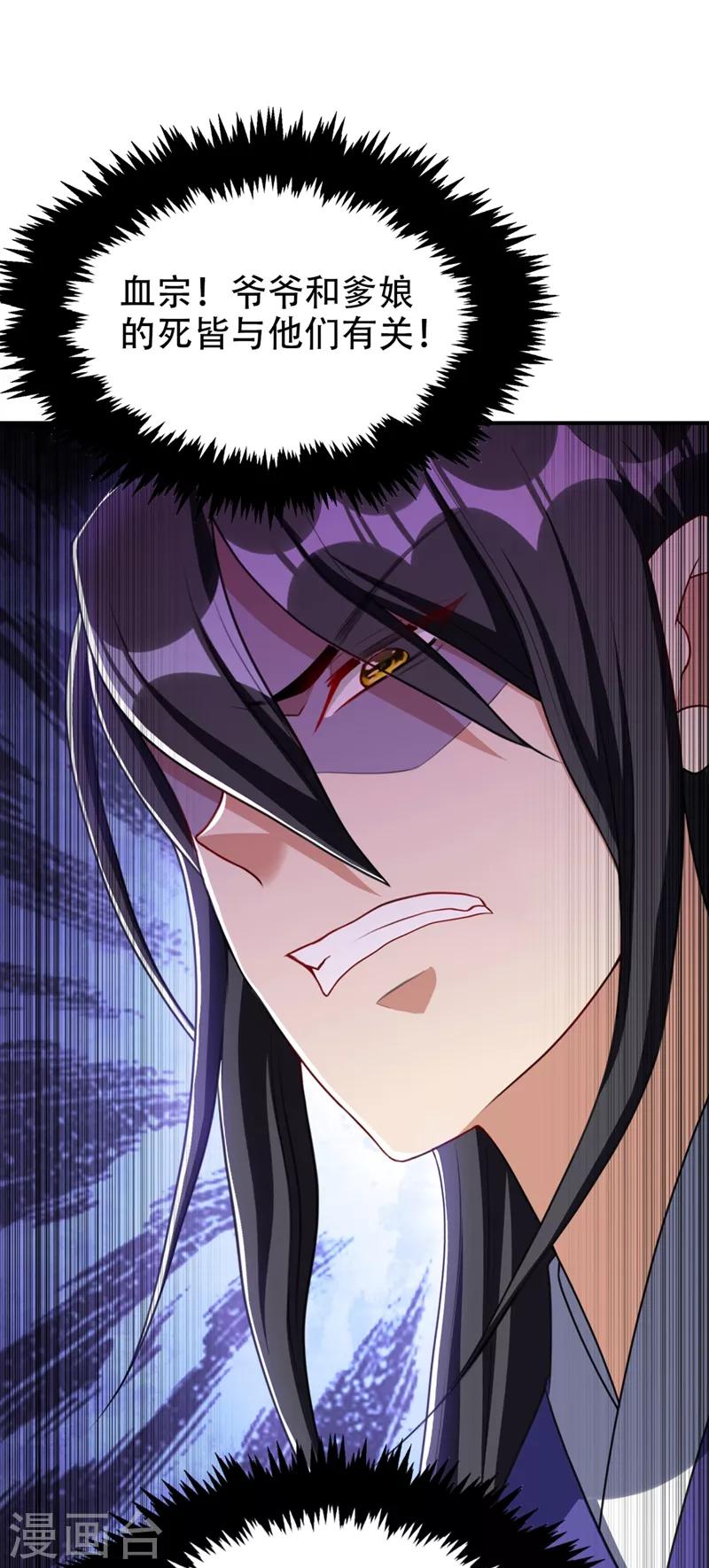 妖者为王韩漫全集-第130话 我越来越中意你了~无删减无遮挡章节图片 