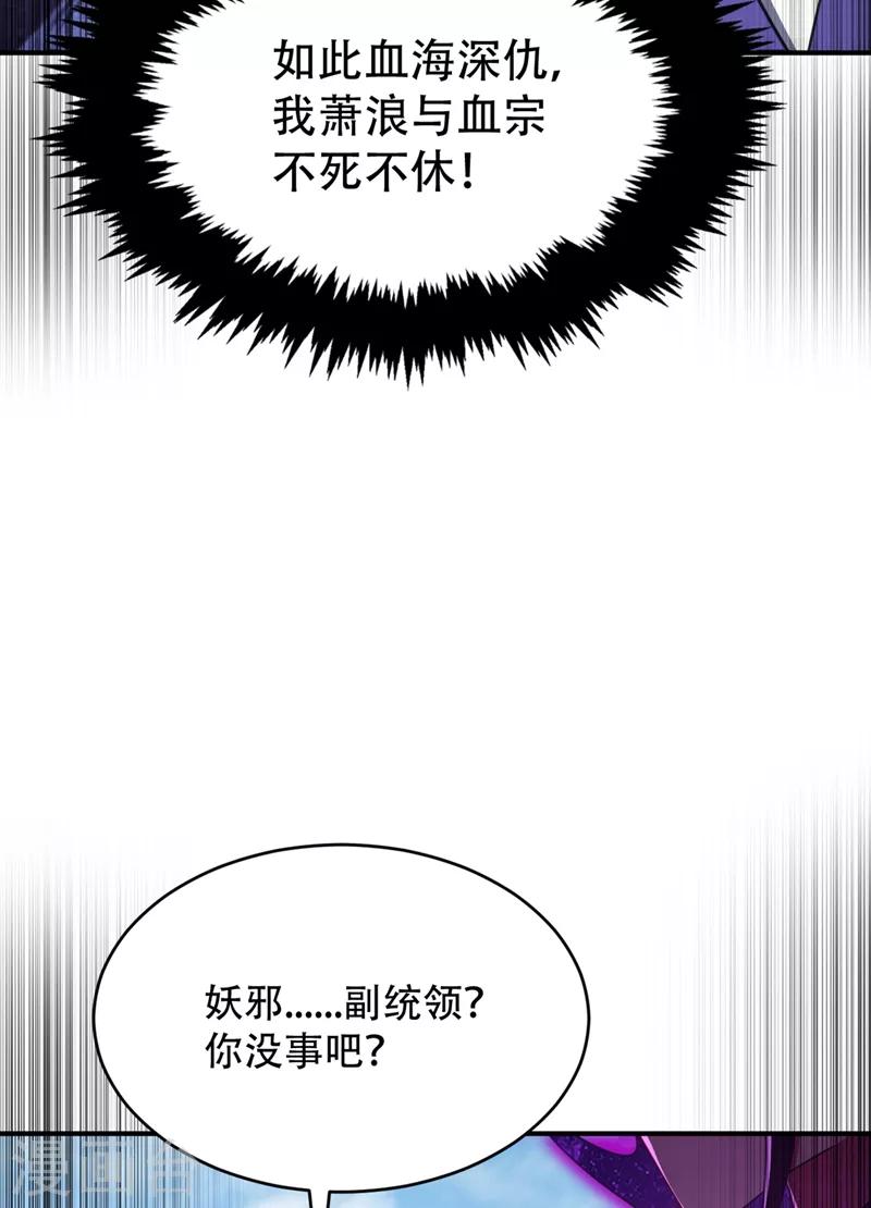 妖者为王韩漫全集-第130话 我越来越中意你了~无删减无遮挡章节图片 
