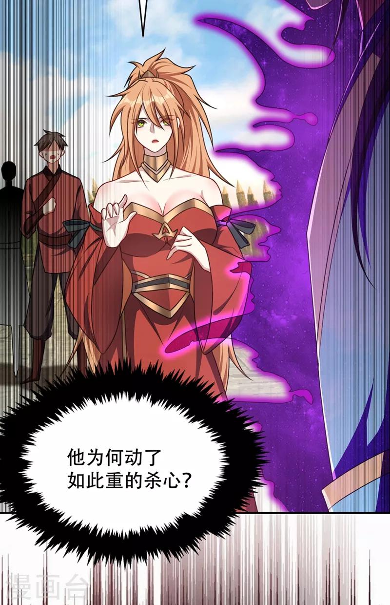 妖者为王韩漫全集-第130话 我越来越中意你了~无删减无遮挡章节图片 