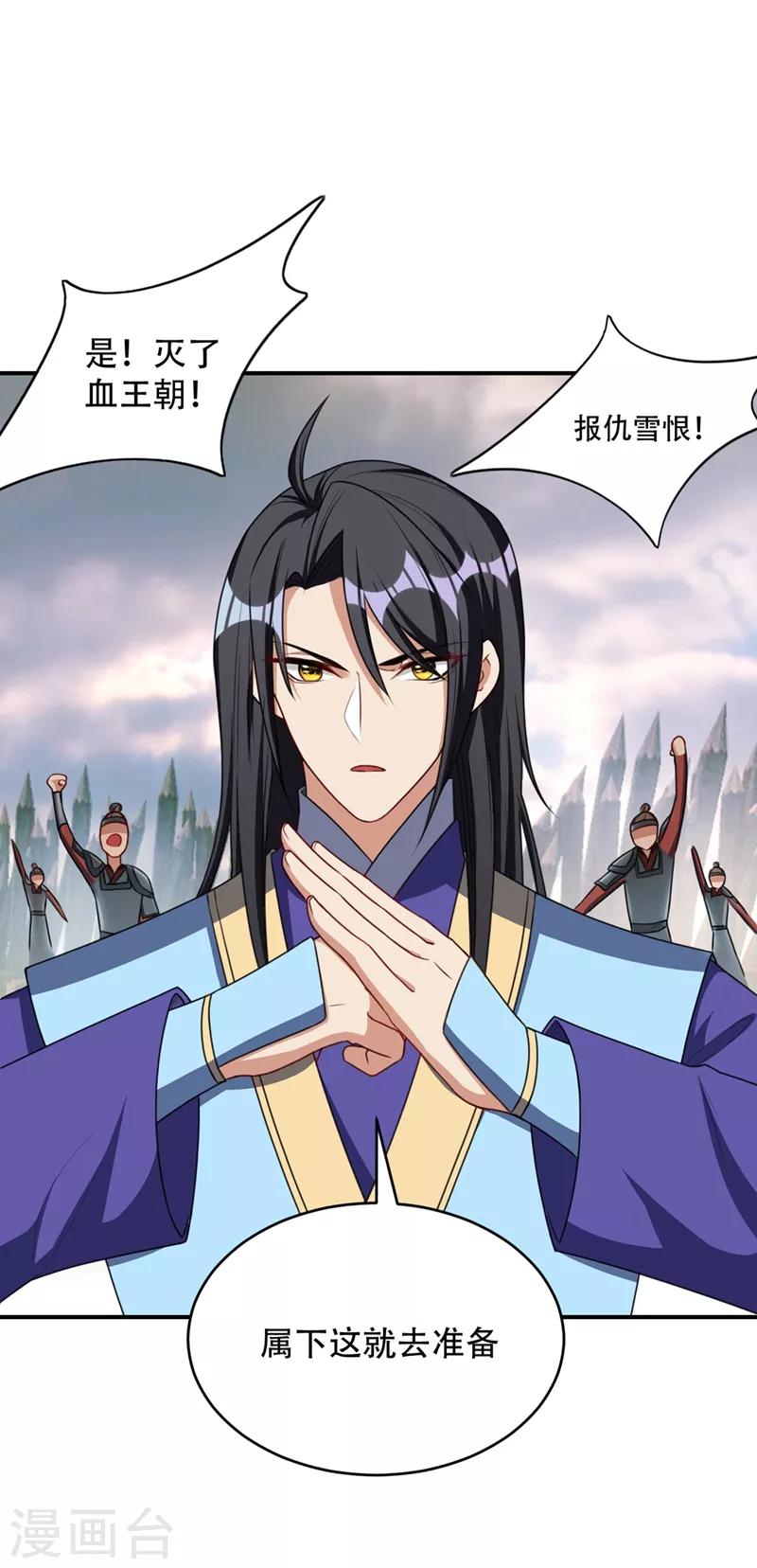 妖者为王韩漫全集-第130话 我越来越中意你了~无删减无遮挡章节图片 
