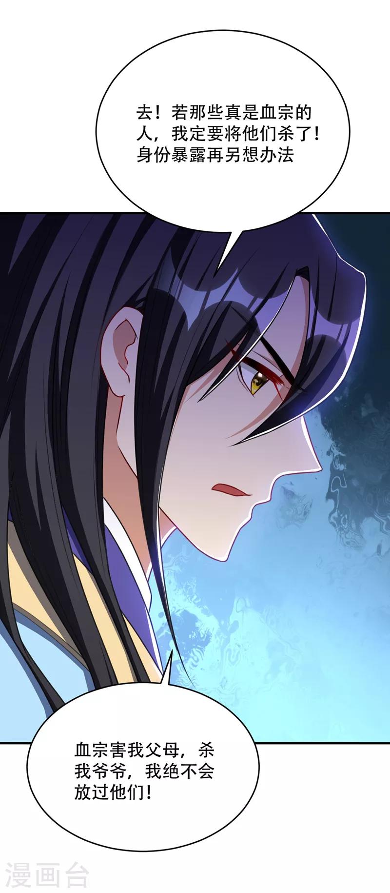 妖者为王韩漫全集-第130话 我越来越中意你了~无删减无遮挡章节图片 
