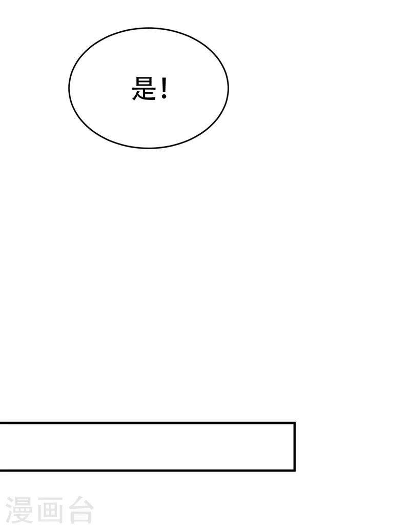 妖者为王韩漫全集-第130话 我越来越中意你了~无删减无遮挡章节图片 