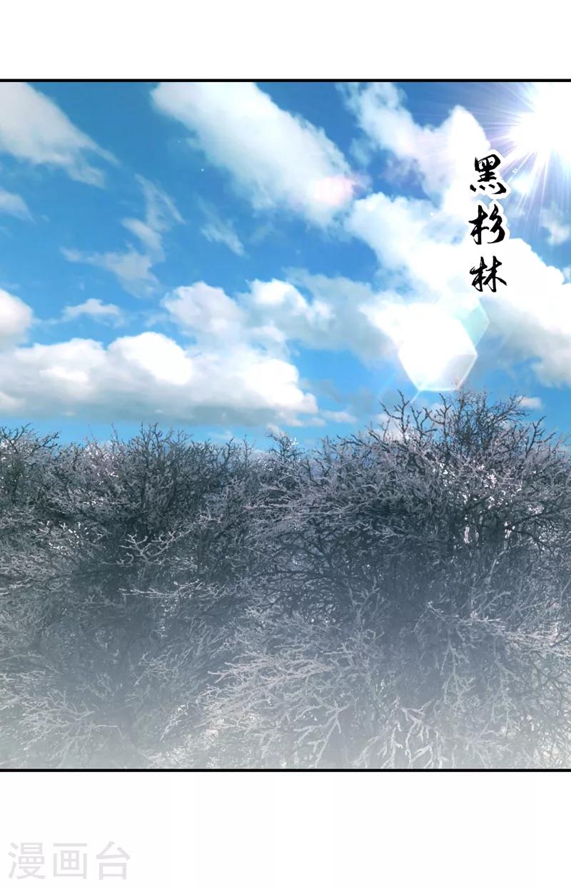 妖者为王韩漫全集-第130话 我越来越中意你了~无删减无遮挡章节图片 